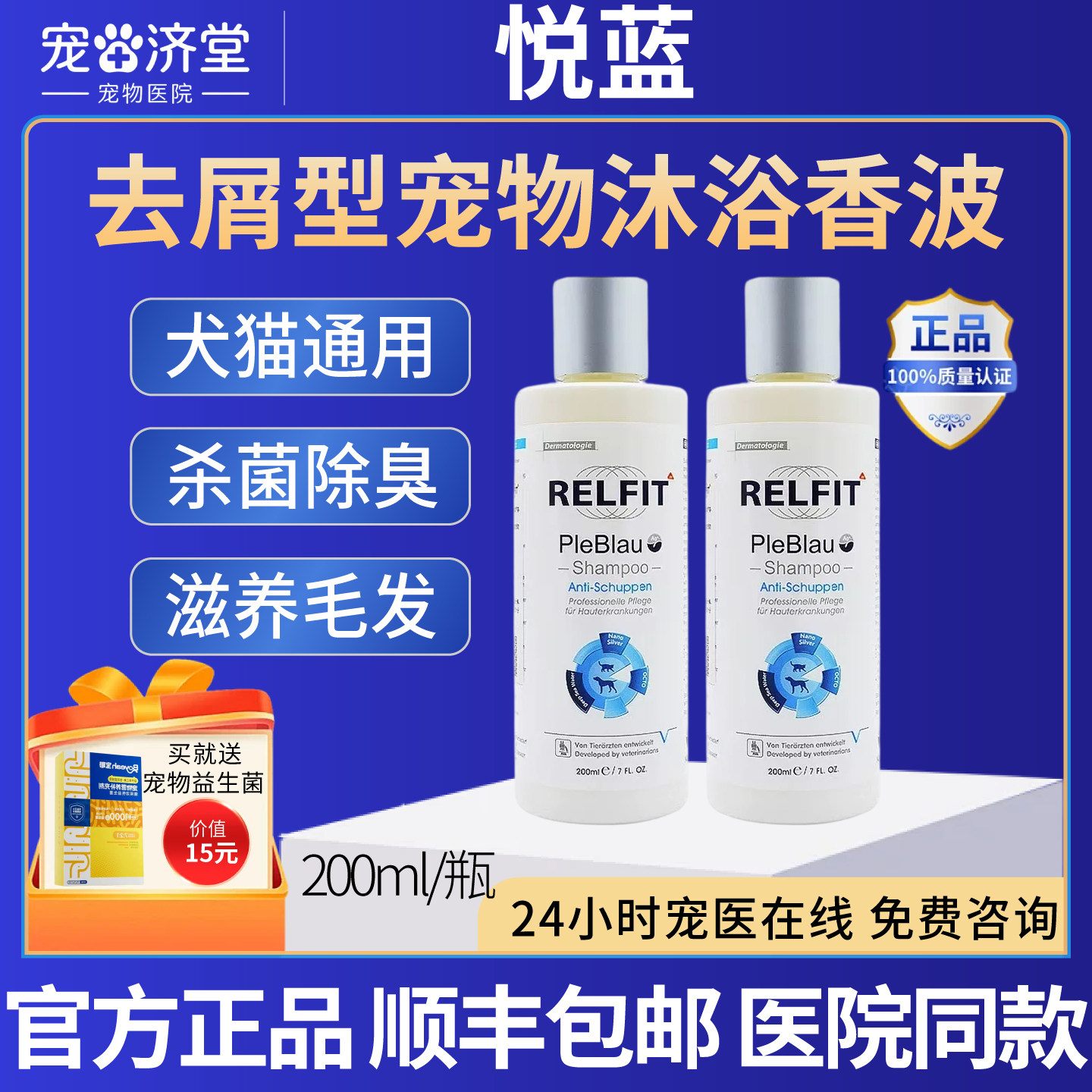 悦蓝去屑型宠物狗狗猫咪沐浴露泰迪杀螨除菌杀菌除臭止痒美毛香波