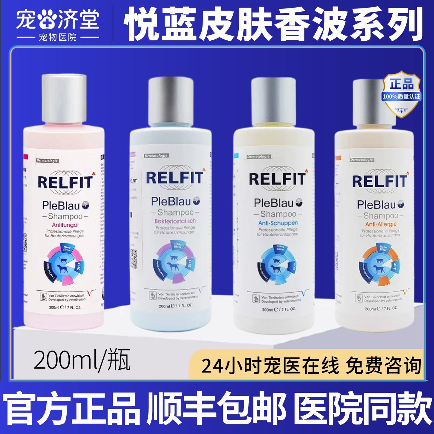 悦蓝宠物狗狗猫咪沐浴露泰迪杀螨除菌杀菌除臭止痒美毛香波200ML