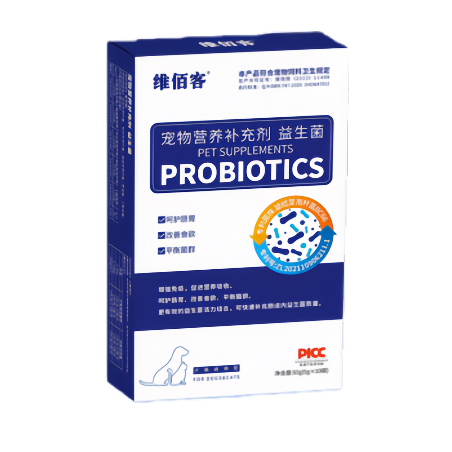 惠维佰客益生菌猫狗活性益生菌宠物肠胃助消化腹促食欲泻便软营养