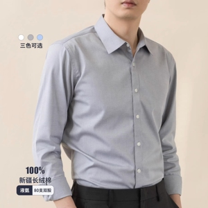 新疆棉！液氨工艺！全棉牛津纺衬衫男长袖商务休闲高级灰新款衬衣
