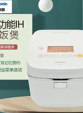 Panasonic/松下 SR-HQ183/153家用电饭煲智能预约蒸煮饭锅4.8L