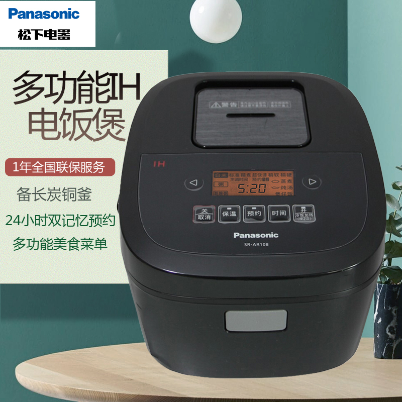 松下IH电饭煲家用智能预约3L/4L