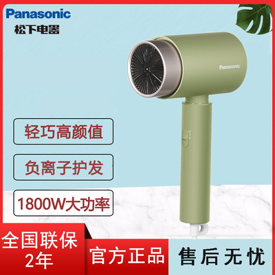松下吹风机负离子护发速干1800W