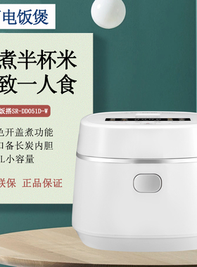 Panasonic/松下 SR-DD051D-W电饭煲家用智能预约迷你电饭锅1.5升
