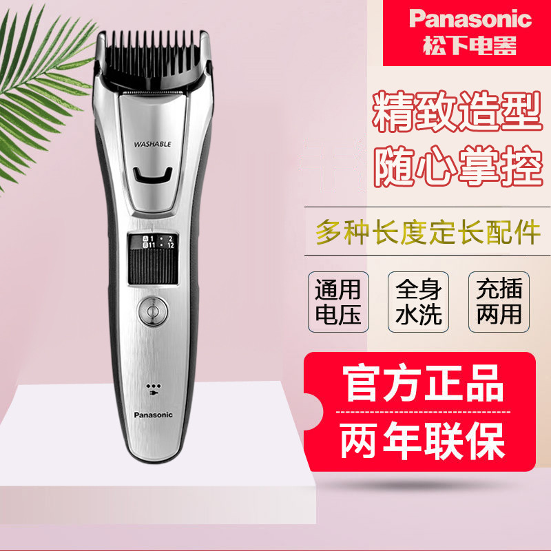 松下电推剪理发器ER-WGB8A家用发廊男士电动剃头刀自己剪光头神器