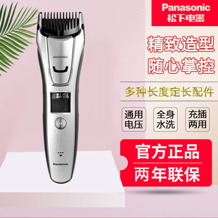 松下电推剪理发器ER-WGB8A家用发廊男士电动剃头刀自己剪光头神器