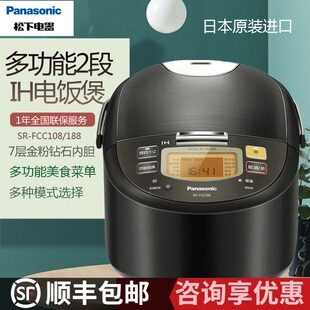 Panasonic/松下 SR-FCC108/188电饭煲3/5L智能IH预约蒸煮日本进口