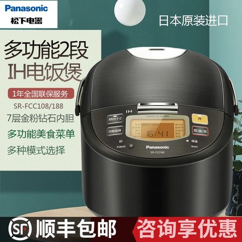 松下家用IH电饭煲保温预约多功能