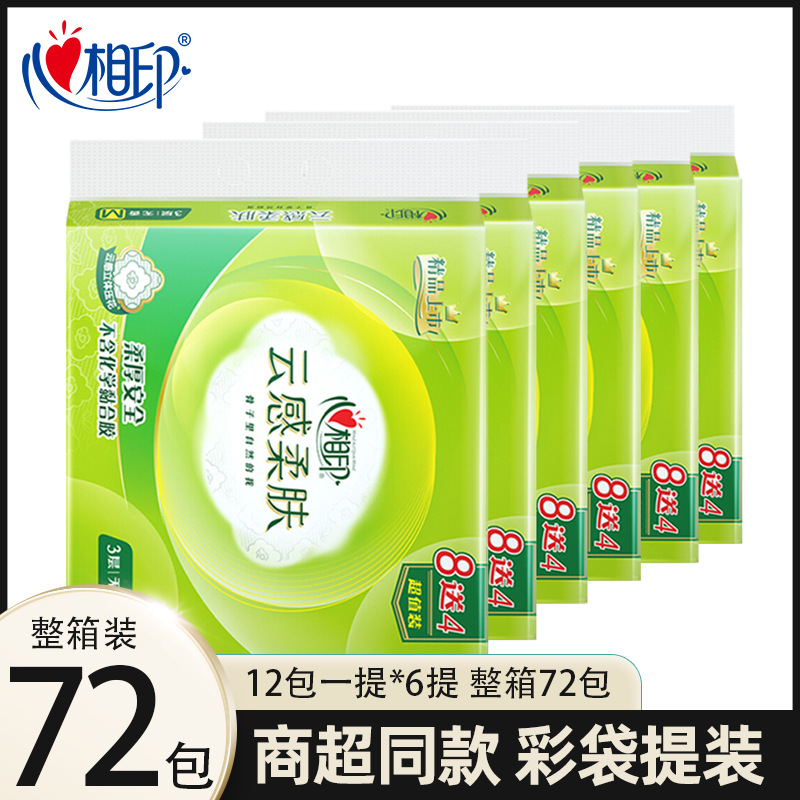 【PLUS会员】心相印云感抽纸面巾纸云感柔肤系列M码3层12包一提装
