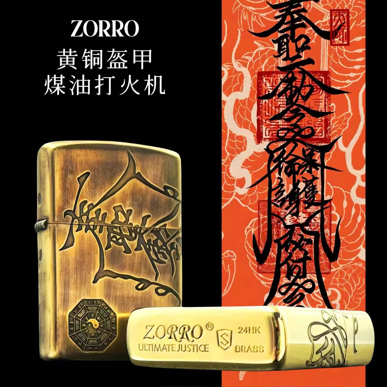 佐罗902S黄铜煤油打火机防风收藏