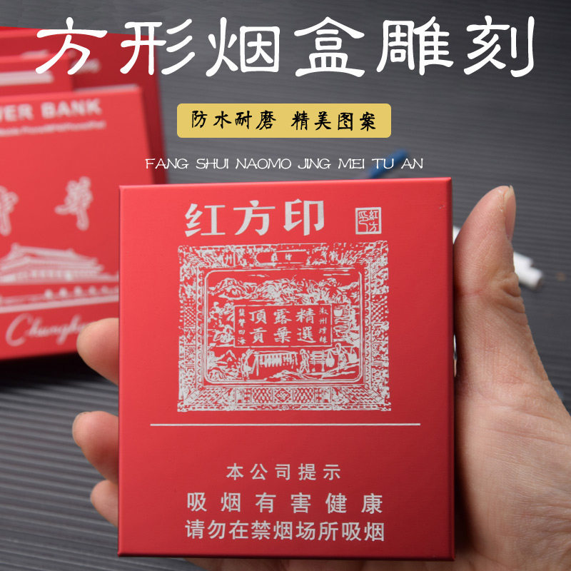 祝融烟盒个性精雕玉溪中華图案方形防水抗压防皱翻盖20支粗烟盒