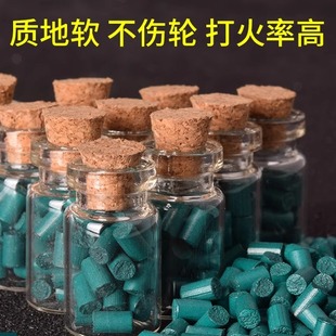 AAAA漂流瓶绿加粗3.0mm火石玛乐斯道格拉斯胜利打火机火花电石