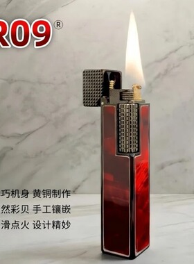 【祝融烟具】好运达R09黄铜彩贝煤油打火机长条侧滑便携奢华男礼