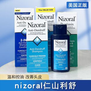美国Nizoral仁山利舒1%酮康唑防控油去屑止痒洗发水护发液200ml