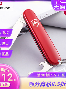 原装正品维氏瑞士军刀 84MM 红色 羽量拳王 0.2303 多功能折叠刀