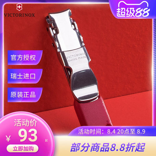维氏瑞士军刀不锈钢指甲刀8.2050.B1多功能指甲剪指甲钳新款正品