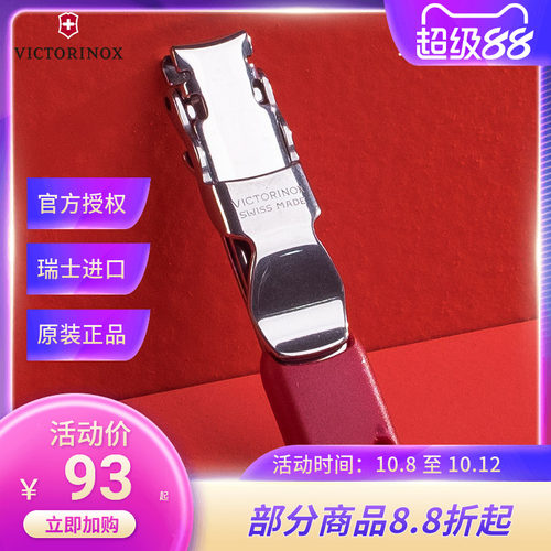 维氏瑞士军刀不锈钢指甲刀8.2050.B1多功能指甲剪指甲钳新款正品