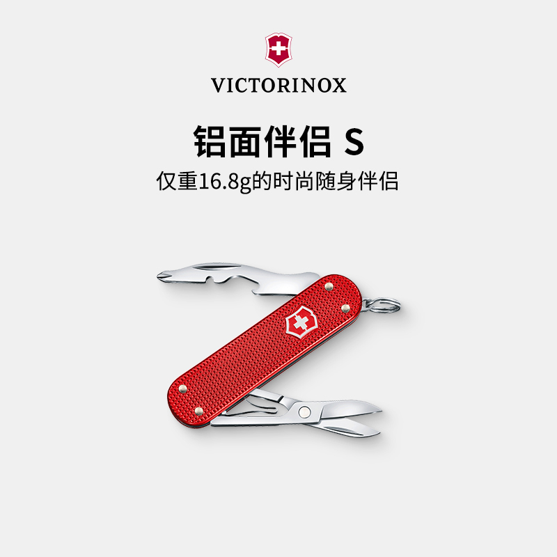 维氏瑞士军刀正品铝面伴侣S58mm瑞士多功能刀军士刀折叠瑞士小刀