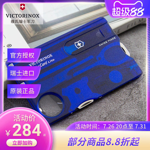 透明蓝 超薄 携带方便 可塞入皮夹