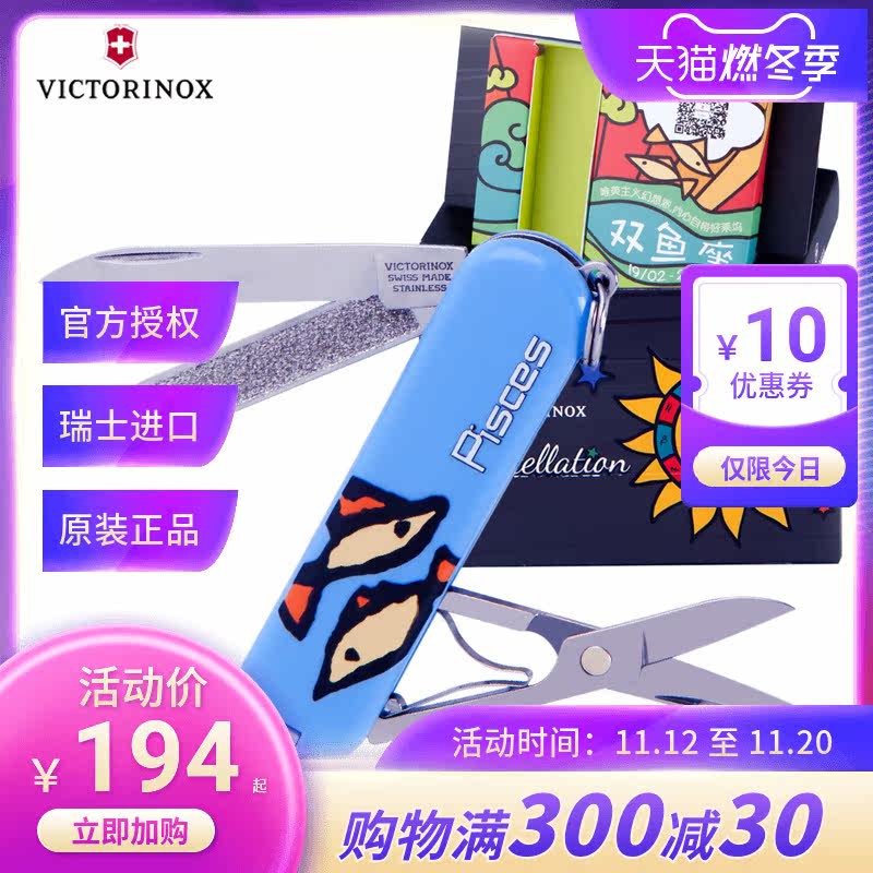 Vickers Swiss Army Knife constellation Pisces 58MM Mini model Gift box packaging originality Lover birthday giftin the  ZIPPO/Swiss Army Knife/Glasses , Swiss Army Knife  category - from Buy2taobao.com to provide professional Taobao agent buy service