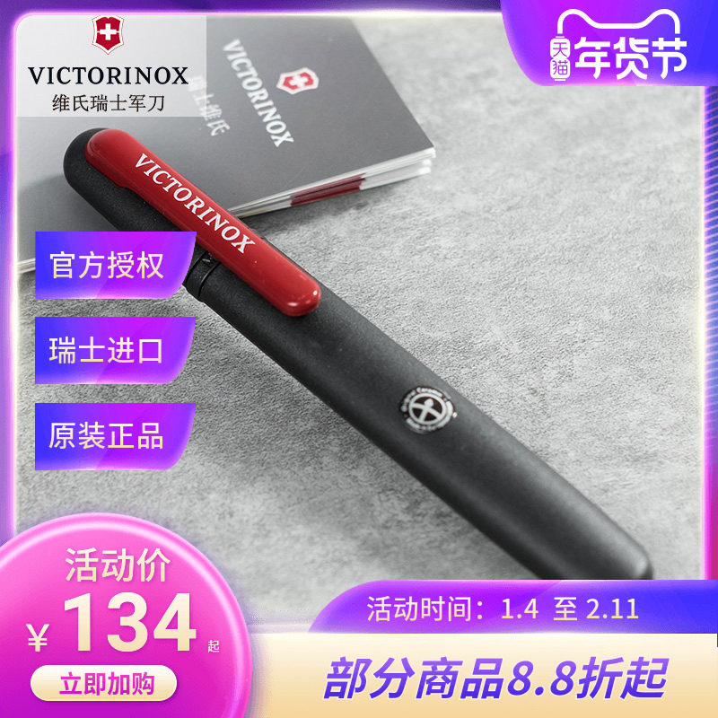 维氏瑞士军刀 军刀配件 磨刀石4.3323 笔式磨刀石 两用磨刀棒正品,ZIPPO/瑞士军刀/眼镜,瑞士军刀,淘宝优惠券,粉丝福利购,淘宝优惠卷