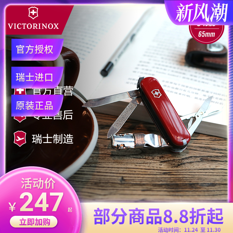 正品迷你指甲钳维氏瑞士军刀