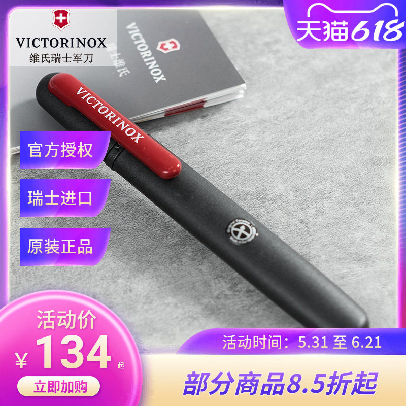 维氏瑞士军刀 军刀配件 磨刀石4.3323 笔式磨刀石 两用磨刀棒正品