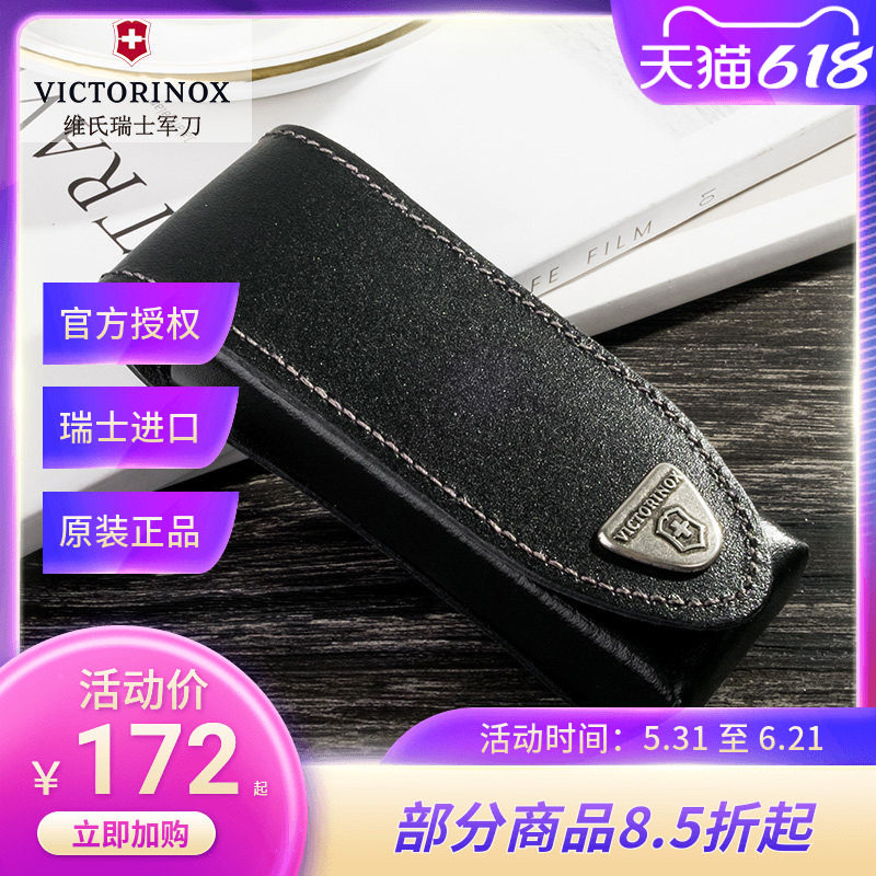 维氏瑞士军刀配件 111MM军刀皮套 4.0523.3黑色刀套 原装进口正品