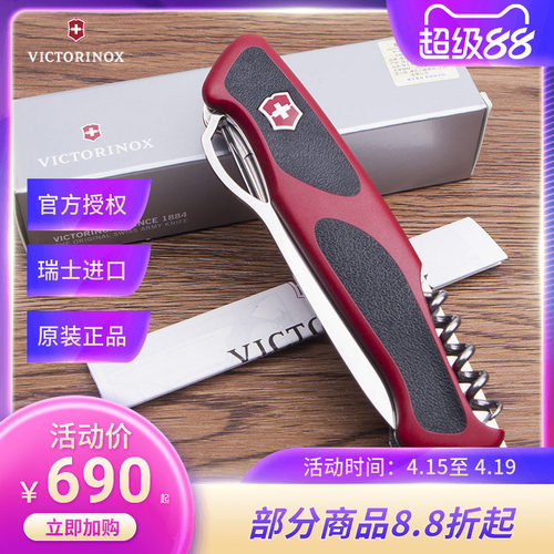 维氏瑞士军刀德莱多功能原装进口