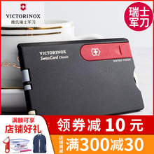 维氏瑞士军刀 正品瑞士卡0.7103军刀卡 便携式迷你多功能刀卡片刀