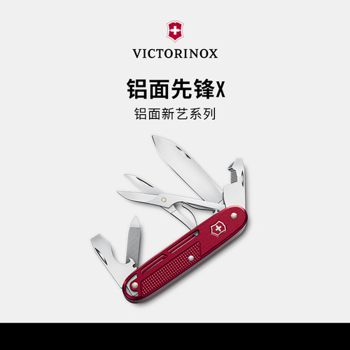 维氏瑞士军刀正品铝面协创X93mm军士刀便携多功能折叠刀新艺系列