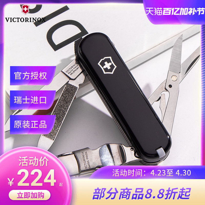 维氏瑞士军士刀0.6463.3理容伴侣黑柄65mm指甲钳指甲刀剪刀折叠刀