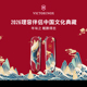 维氏瑞士军刀2026年味中国文化典藏系列限定理容伴侣鯤鹏得志65mm