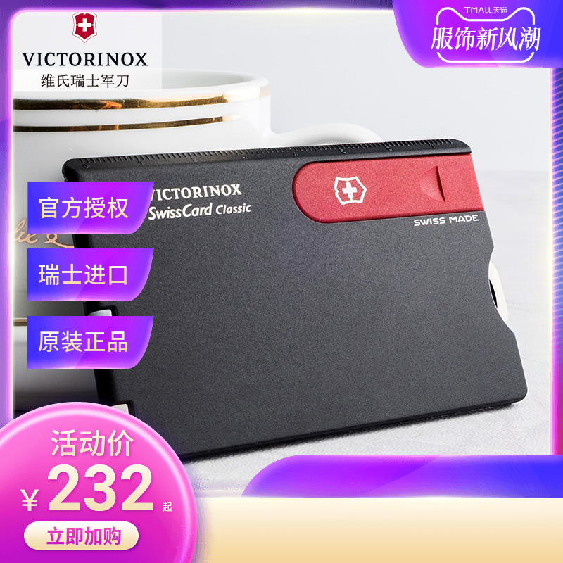 正品便攜式迷你維氏瑞士軍刀