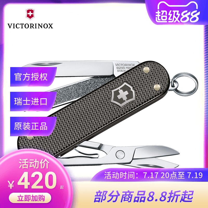 维氏瑞士军刀2022铝面典范礼盒限量版雷霆色58mm瑞士军士刀瑞士刀