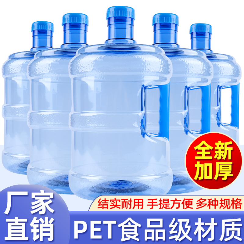 加厚纯净水桶饮水机矿泉水桶手提式家用户外小区打水塑料桶食品级-封面