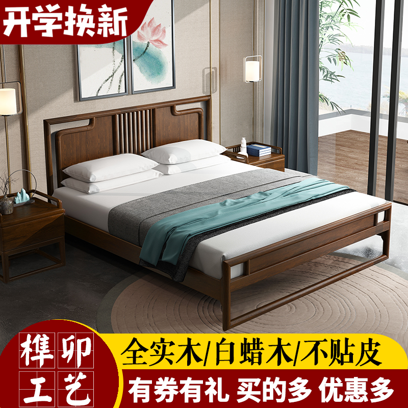 全實木床1.8米白蠟木雙人主臥婚床1.5M1.2單人新中式酒店民宿家具