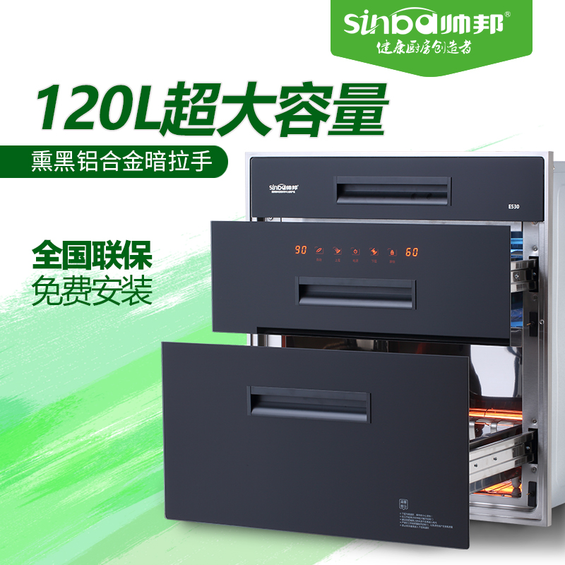 帅邦嵌入式臭氧保洁柜Sinba