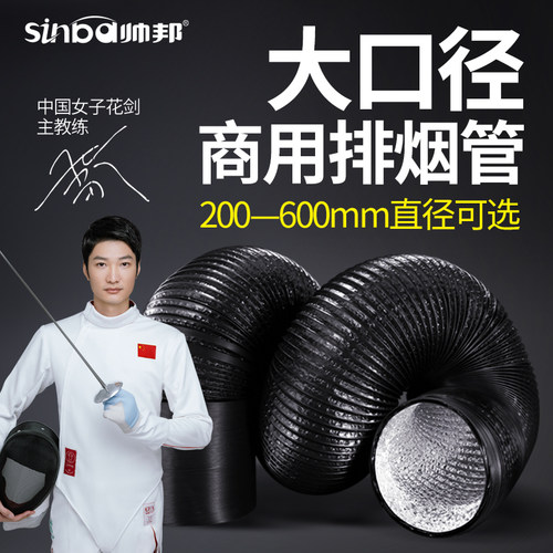风机抽油烟机加厚伸缩排风管