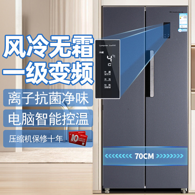 上菱445/500L对开门电冰箱风冷无霜双开家用一级变频嵌入式大容量