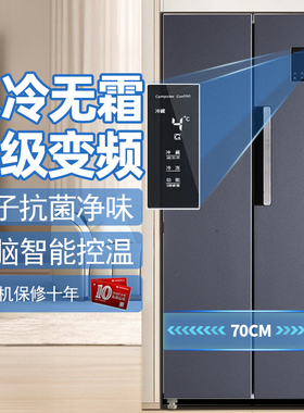 上菱445/500L对开门电冰箱风冷无霜双开家用一级变频嵌入式大容量