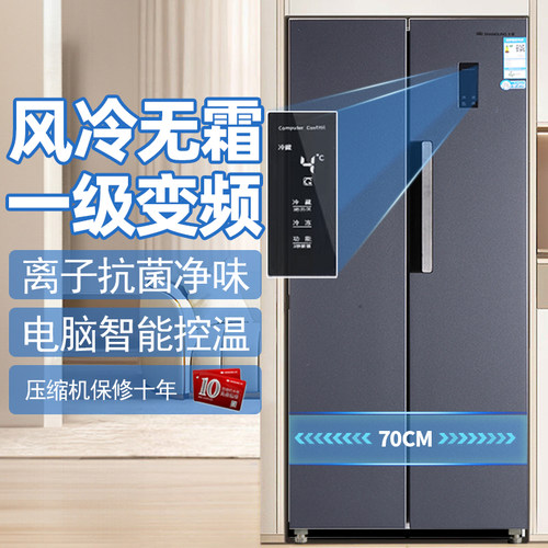 上菱445/500L对开门电冰箱风冷无霜双开家用一级变频嵌入式大容量