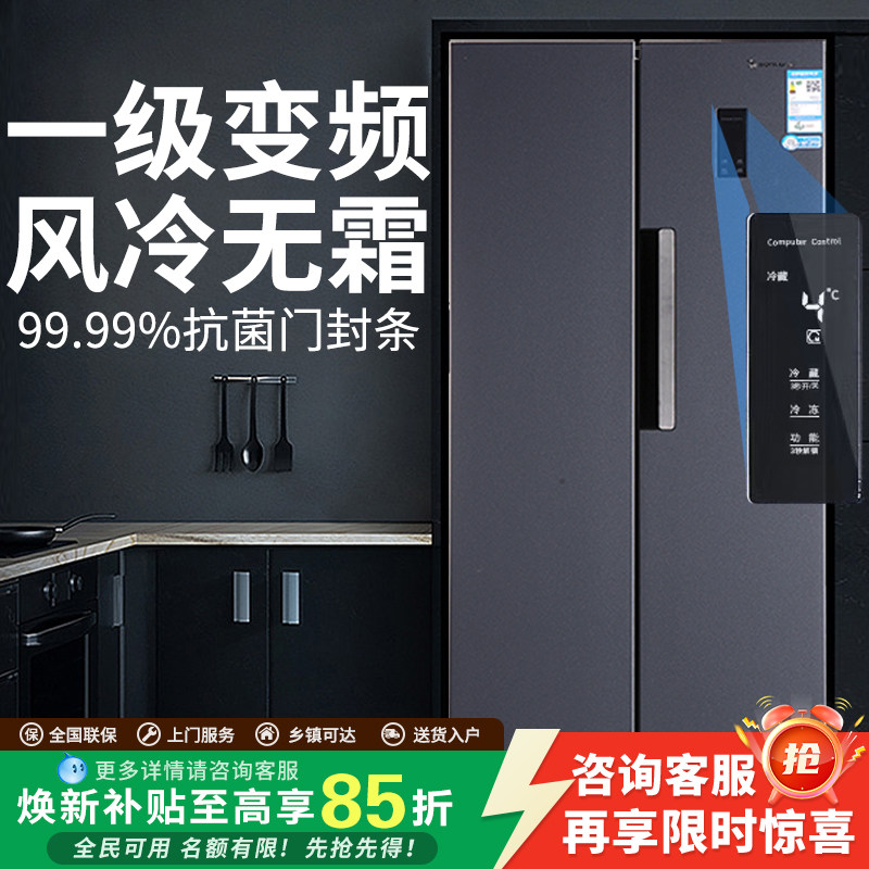 【补贴价】上菱445L对开双门冰箱风冷无霜一级变频家用窄款大容量