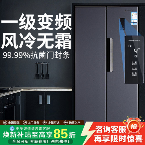 【补贴价】上菱445L对开双门冰箱风冷无霜一级变频家用窄款大容量
