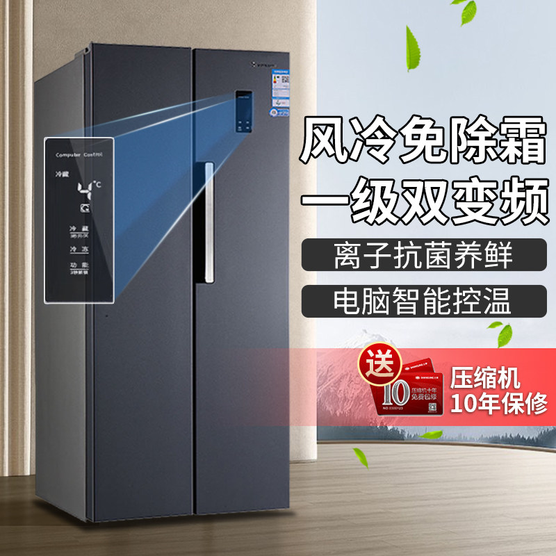 上菱500升一级变频风冷无霜冰箱