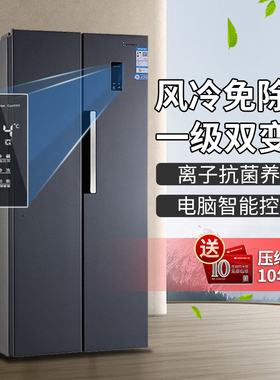 上菱BSE500PWL双开门冰箱风冷无霜一级双变频对开超薄家用大容量