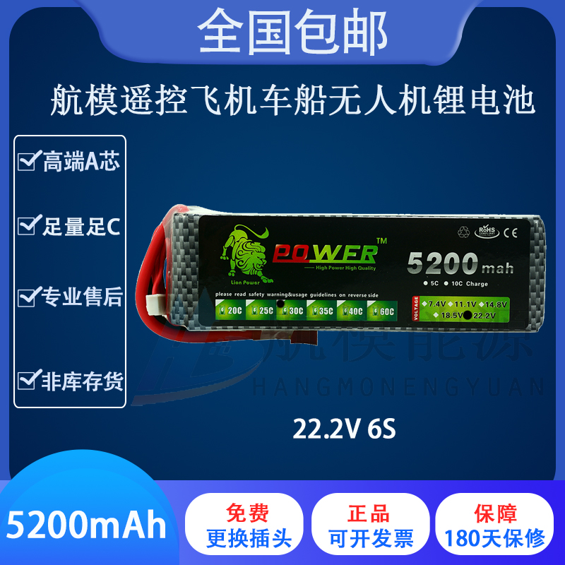 飞机动力锂电池航拍模型包邮