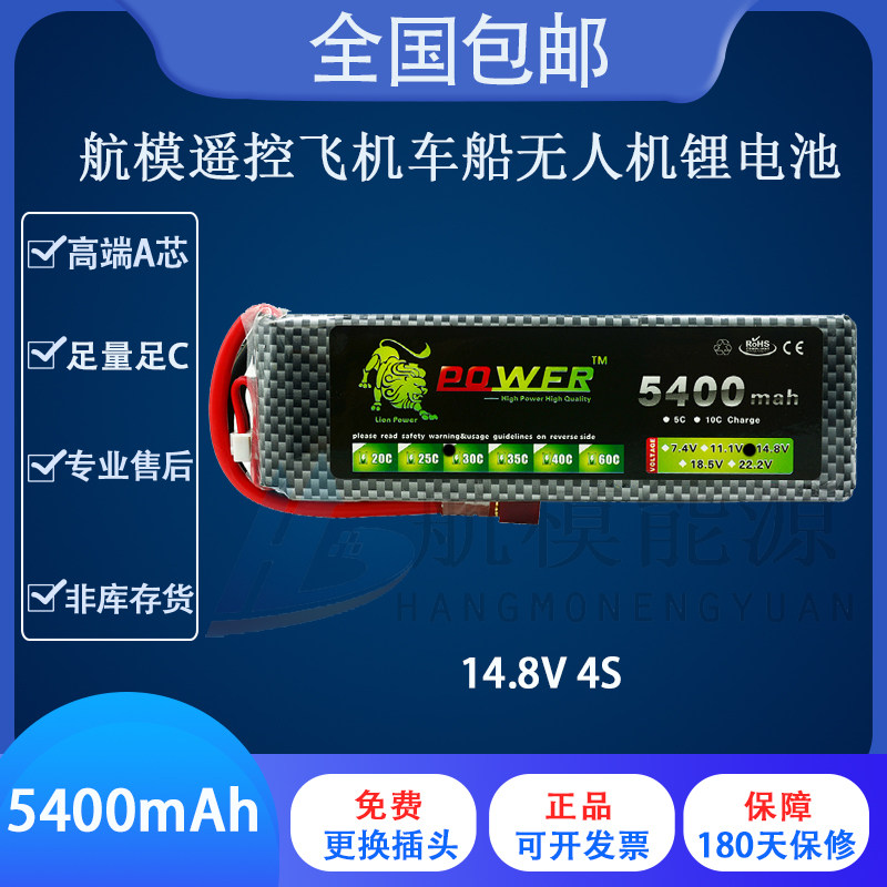 聚合物锂电池模型车遥控飞机
