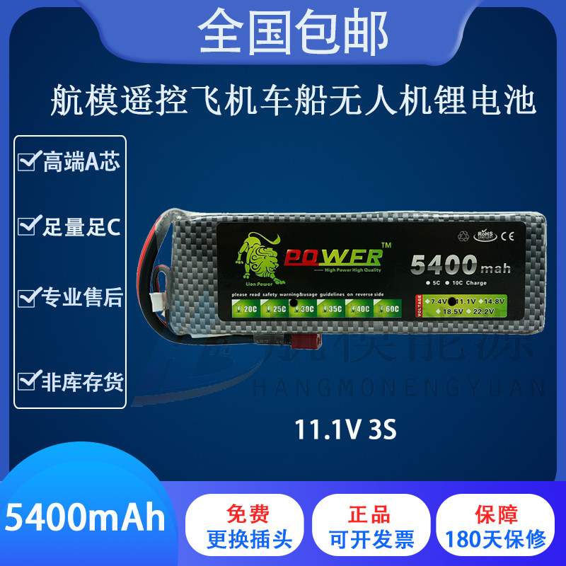 遥控航拍动力锂电池飞机模型包邮