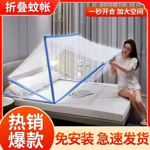 可折叠24新款新款家用蚊帐学生